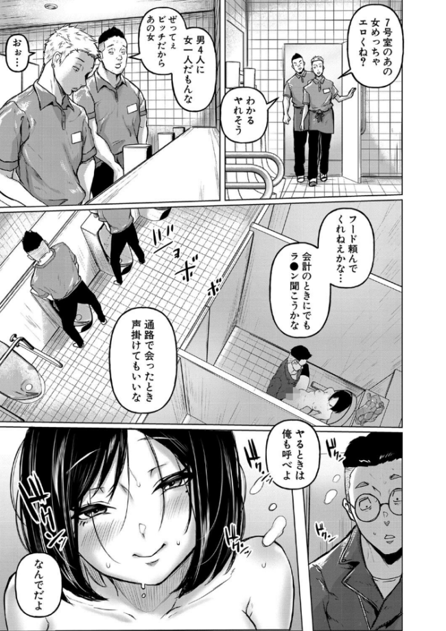 ごはんにする?お風呂にする?そ・れ・と・もぉ…ほっかほかのアソコをぬっぽぬっぽ使って、どっぴゅーって気持ちよく中出しキメるぅ?【デジタル特装版】 泥っせる サンプル画像