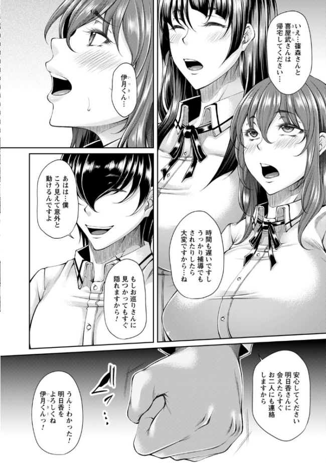 白濁に蕩けるメスアナ【デジタル特装版】  杜若かなえ サンプル画像
