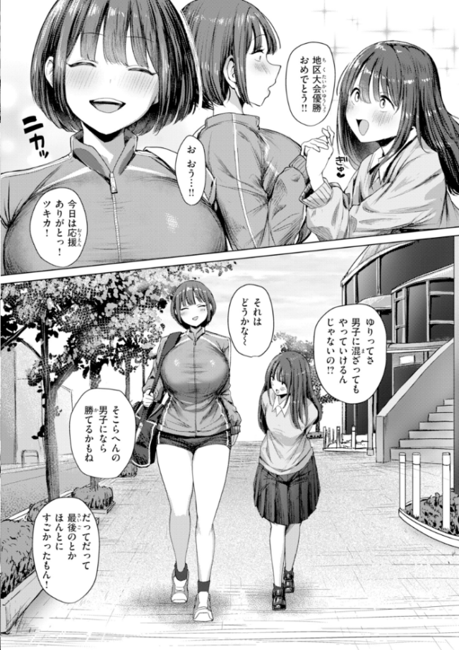 えろびいき【デジタル版限定おまけ付き】  えこひいき サンプル画像