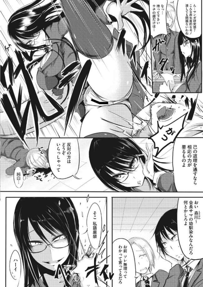 産廃少女 【デジタル特装版】 眼魔礼 サンプル画像
