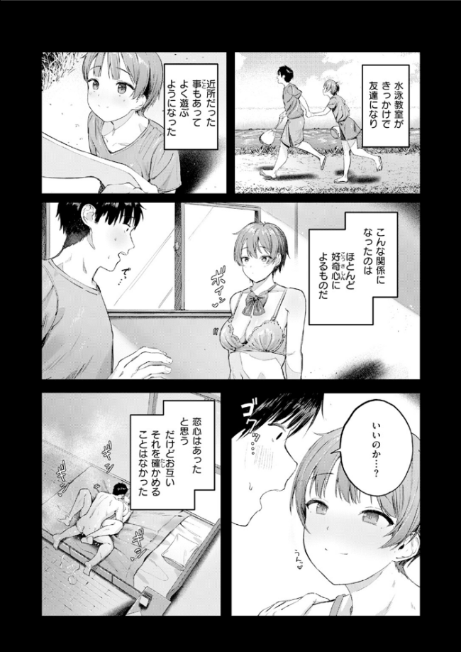 COMIC快楽天 2026年06月号  ホムンクルス サンプル画像