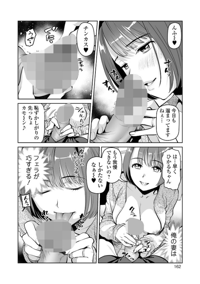 濃蜜しぼり【デジタル特装版】  逢坂ミナミ 一水社編集部 サンプル画像