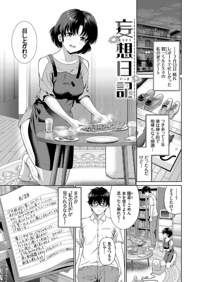 とろける君が愛おしい【電子オリジナルコミックス】【FANZA限定版】  並木なず コミックバベル編集部 サンプル画像