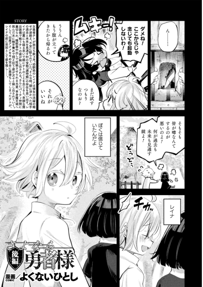 コミックアンリアル Vol.121 だにまる 豊咲 嘘吐きF(x) 蛇腹トルネード 針金紳士 白崎カル 内藤キララ 紙場こたる よしみず ナナマチ 月面着陸 菊薊薫 ほしか よくないひとし すみだれパンツ にえたまご チロ田ろち 佐野昭 サンプル画像