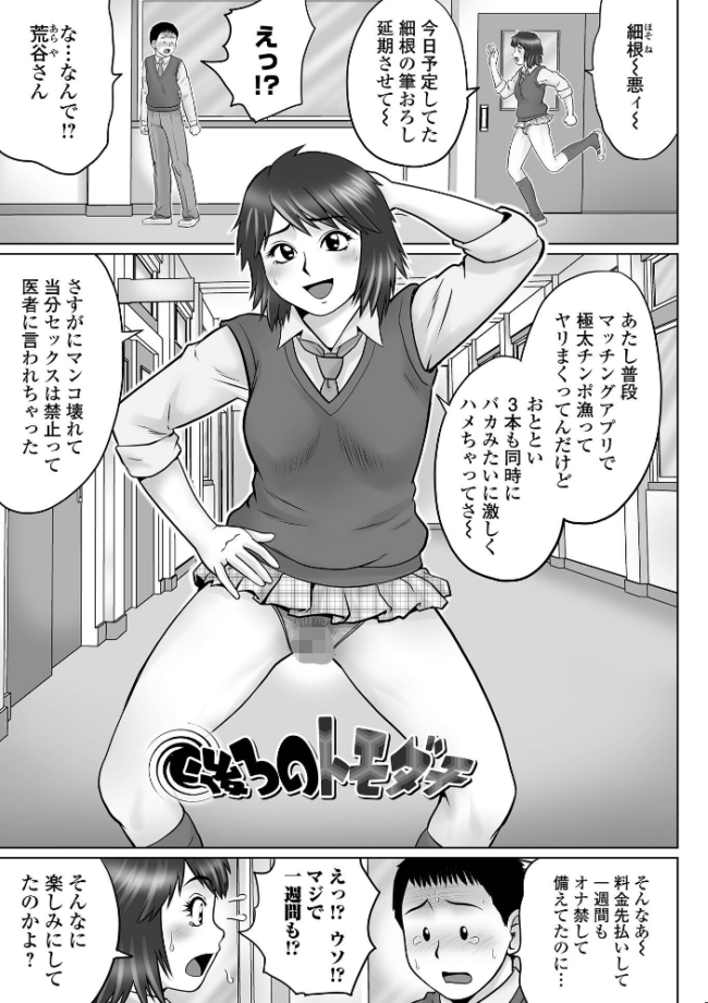 童貞Z世代 【デジタル特装版】 にったじゅん サンプル画像