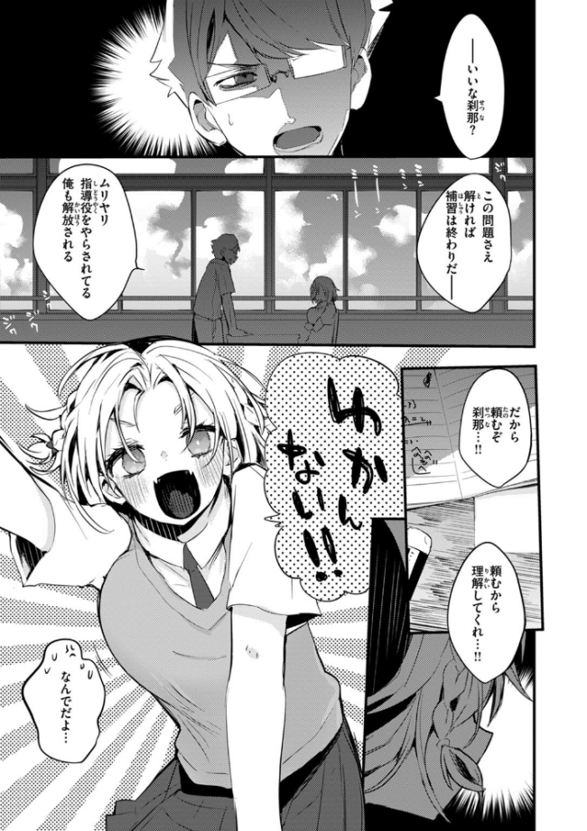 乳たわわパラダイス りんごくらぶ サンプル画像
