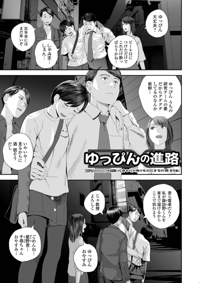 裏双子愛 第1巻:発端 欲に溺れ、責に沈む【通常版】 吉田鳶牡 一水社編集部 サンプル画像