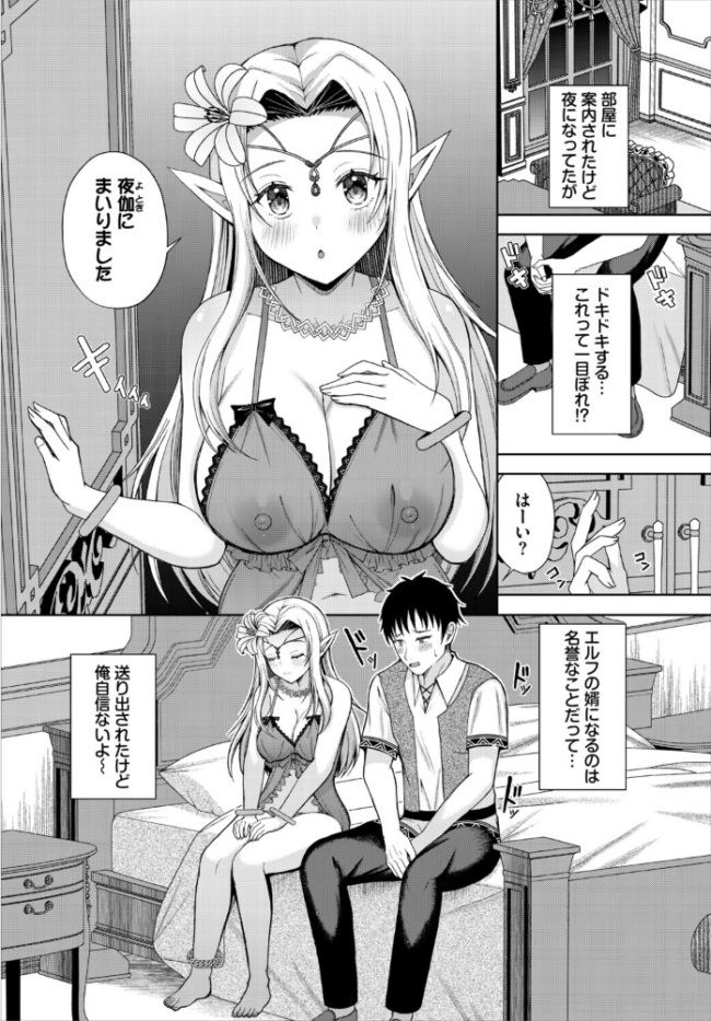 ダンジョン攻略はSEXで!! VOL.31 浅海朝美 いくらニカン ブイス・リー 山下にごう ちゆ コミックバベル編集部 奴裳嵐すぴか 白玉一号 きゃりね 神崎ナナセ くろながす 黄金波 ギュペ 一夜一屋 きらきら太郎 彗野レイ サンプル画像