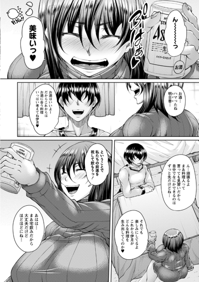 白濁に蕩けるメスアナ【デジタル特装版】  杜若かなえ サンプル画像