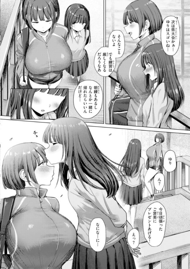 えろびいき【デジタル版限定おまけ付き】  えこひいき サンプル画像