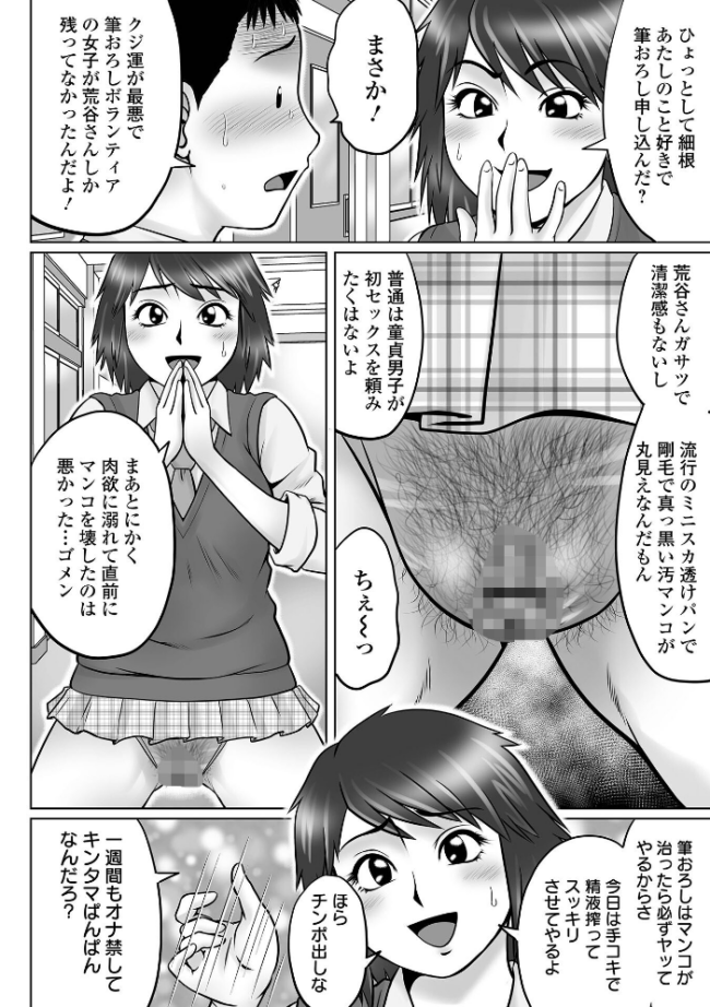 童貞Z世代 【デジタル特装版】 にったじゅん サンプル画像