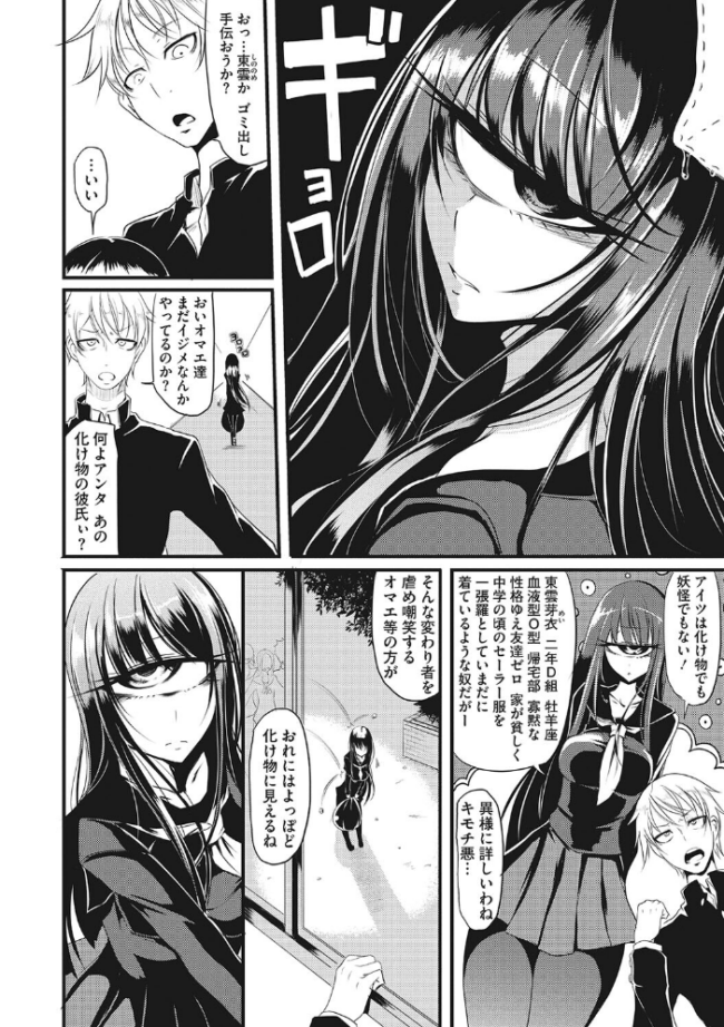 産廃少女 【デジタル特装版】 眼魔礼 サンプル画像