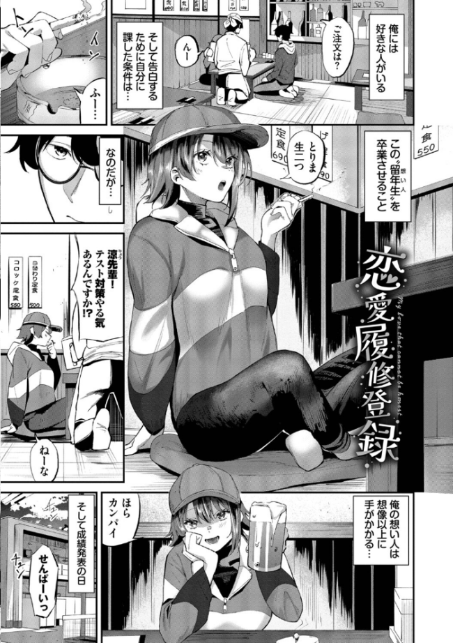 侵略系彼女（単行本）【デジタル特装版】【FANZA限定版】 サンプル画像