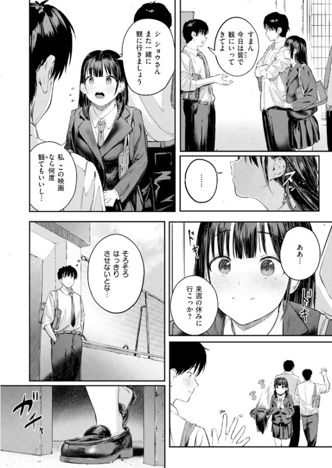COMIC快楽天 2026年06月号  ホムンクルス サンプル画像