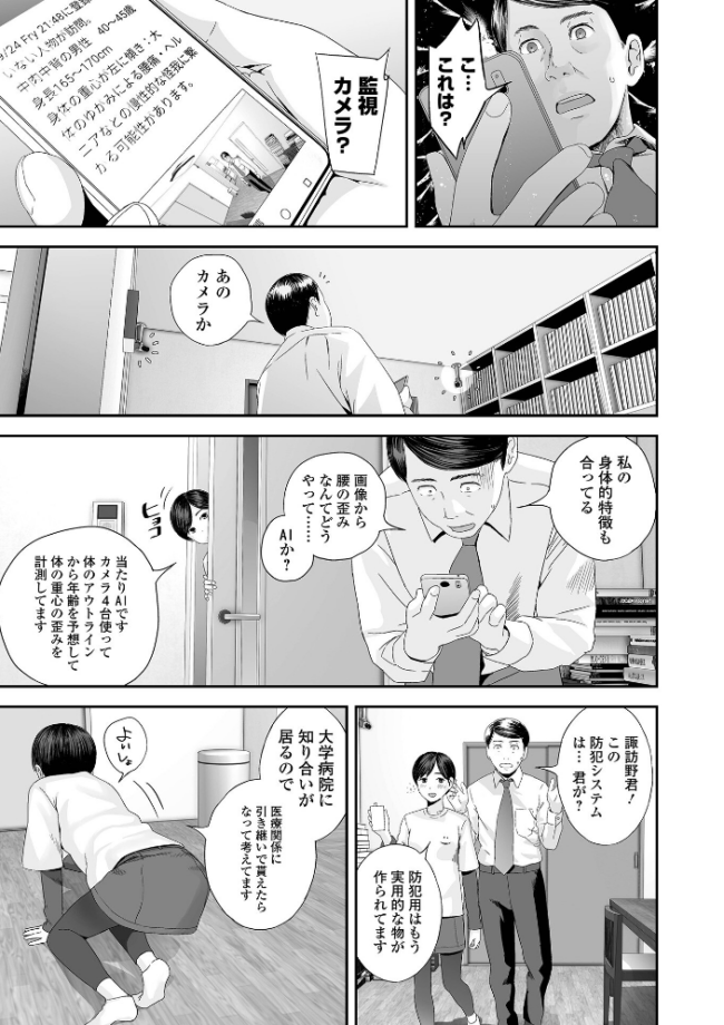 裏双子愛 第1巻:発端 欲に溺れ、責に沈む【デジタル特装版】 吉田鳶牡 一水社編集部 サンプル画像