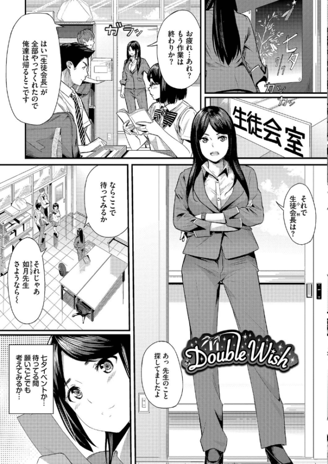 甘い時間と滴る日々【通常版】【FANZA限定版】 waves コミックバベル編集部 サンプル画像