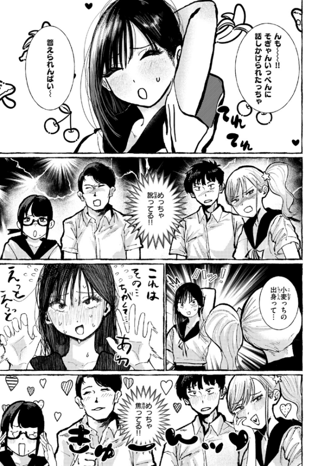 COMIC失楽天 2026年06月号 パンダエキス こんこんとちゅ どらのやま 皐月芋網 うみ もんちゃんrev3 甘蕉 かっさい サンプル画像