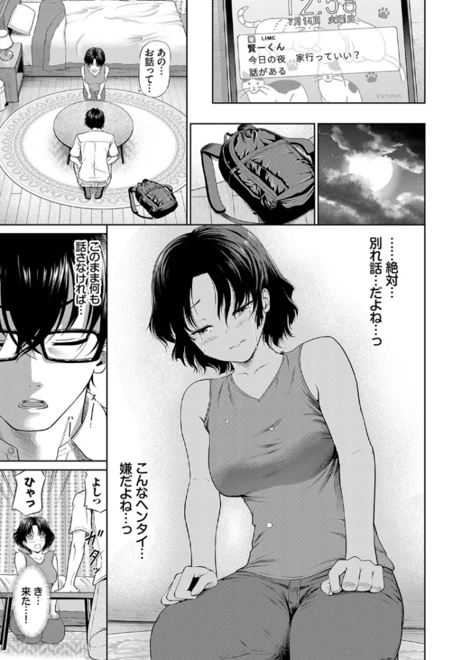 とろける君が愛おしい【電子オリジナルコミックス】【FANZA限定版】  並木なず コミックバベル編集部 サンプル画像