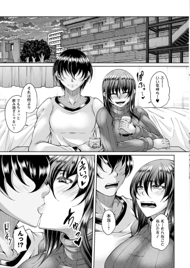 白濁に蕩けるメスアナ【デジタル特装版】  杜若かなえ サンプル画像