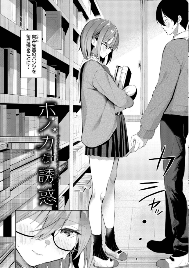 侵略系彼女（単行本）【デジタル特装版】【FANZA限定版】 サンプル画像