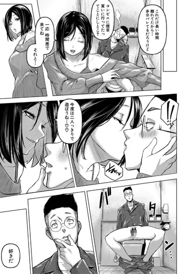 ごはんにする?お風呂にする?そ・れ・と・もぉ…ほっかほかのアソコをぬっぽぬっぽ使って、どっぴゅーって気持ちよく中出しキメるぅ?【デジタル特装版】 泥っせる サンプル画像