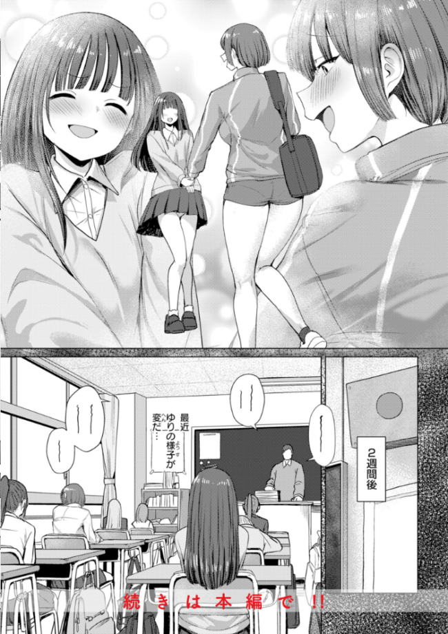 えろびいき【デジタル版限定おまけ付き】  えこひいき サンプル画像