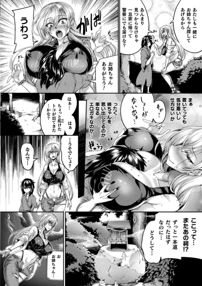くっ殺ヒロインズVol.55  舞猫ルル けーき 寒天 結城とむ あまのは浅戯 サンプル画像
