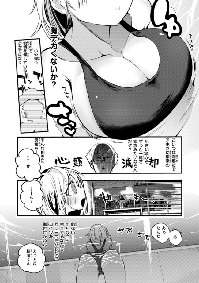 乳たわわパラダイス りんごくらぶ サンプル画像