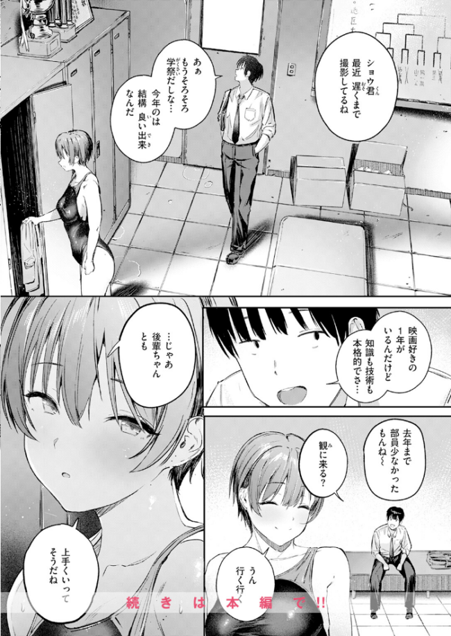 COMIC快楽天 2026年06月号  ホムンクルス サンプル画像