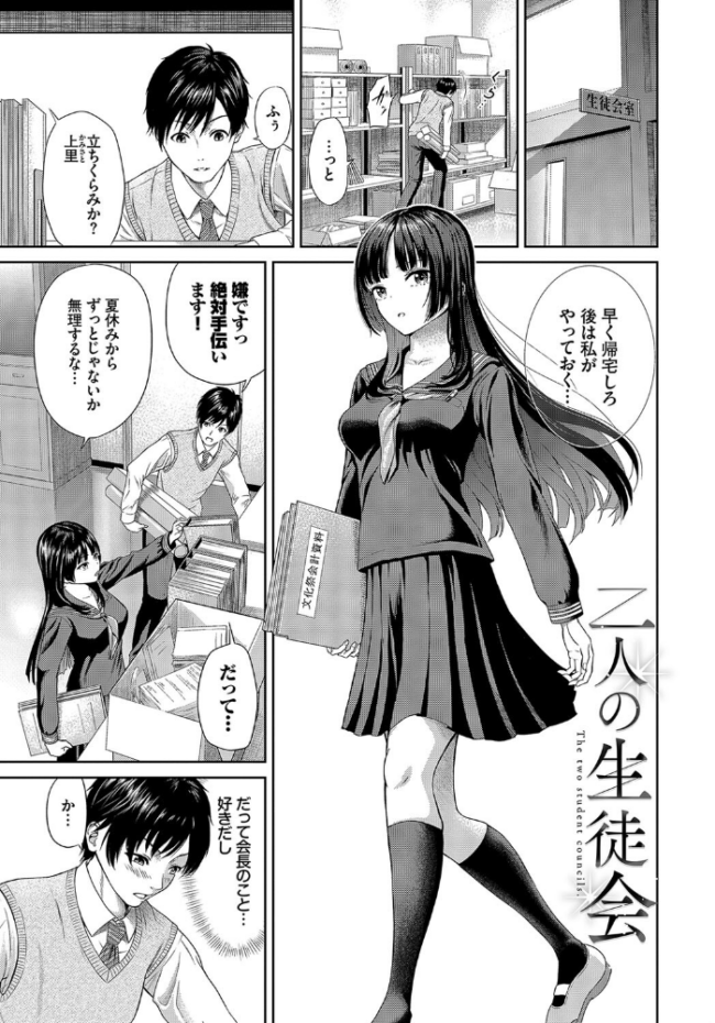 とろける君が愛おしい【電子オリジナルコミックス】【FANZA限定版】  並木なず コミックバベル編集部 サンプル画像