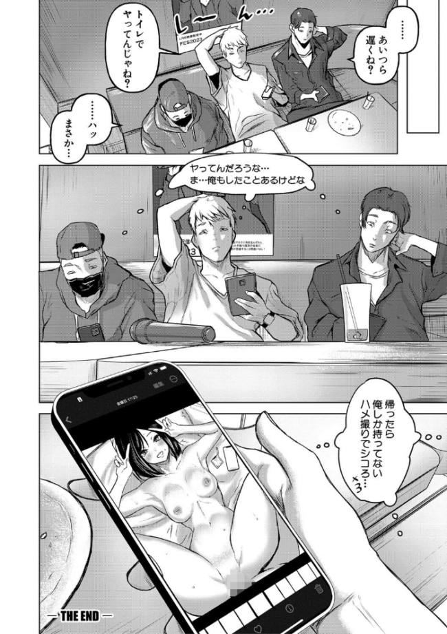 ごはんにする?お風呂にする?そ・れ・と・もぉ…ほっかほかのアソコをぬっぽぬっぽ使って、どっぴゅーって気持ちよく中出しキメるぅ?【デジタル特装版】 泥っせる サンプル画像