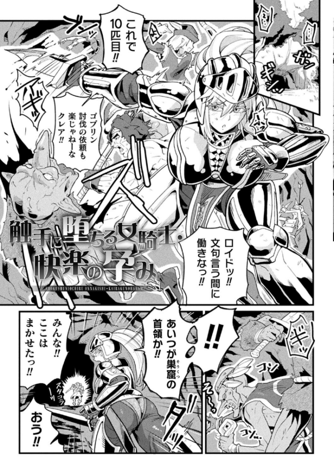 快楽敗北ヒロインズ 空蜂ミドロ サンプル画像