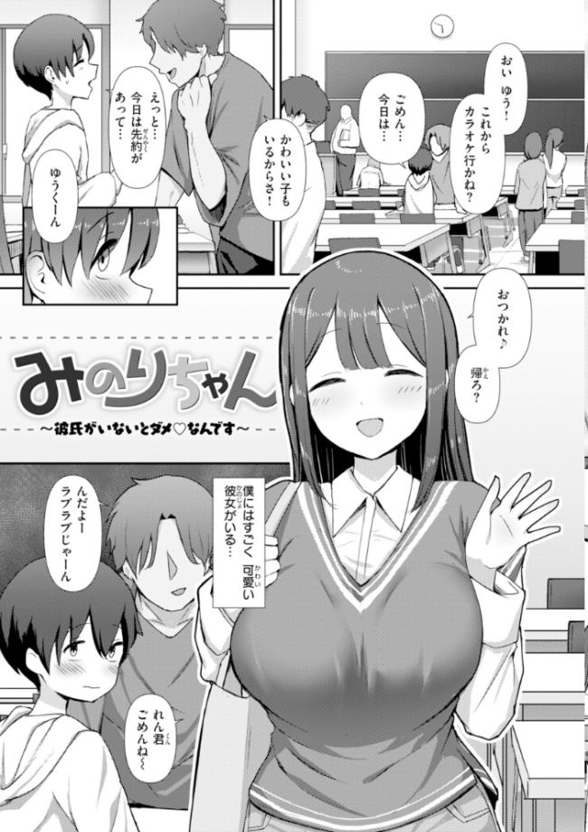 えろびいき【デジタル版限定おまけ付き】  えこひいき サンプル画像