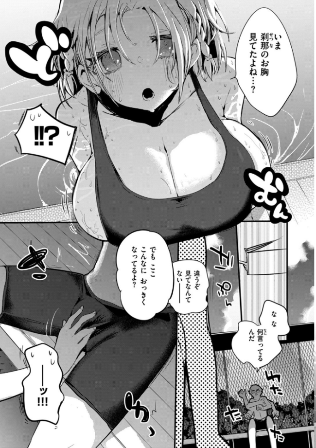 乳たわわパラダイス りんごくらぶ サンプル画像