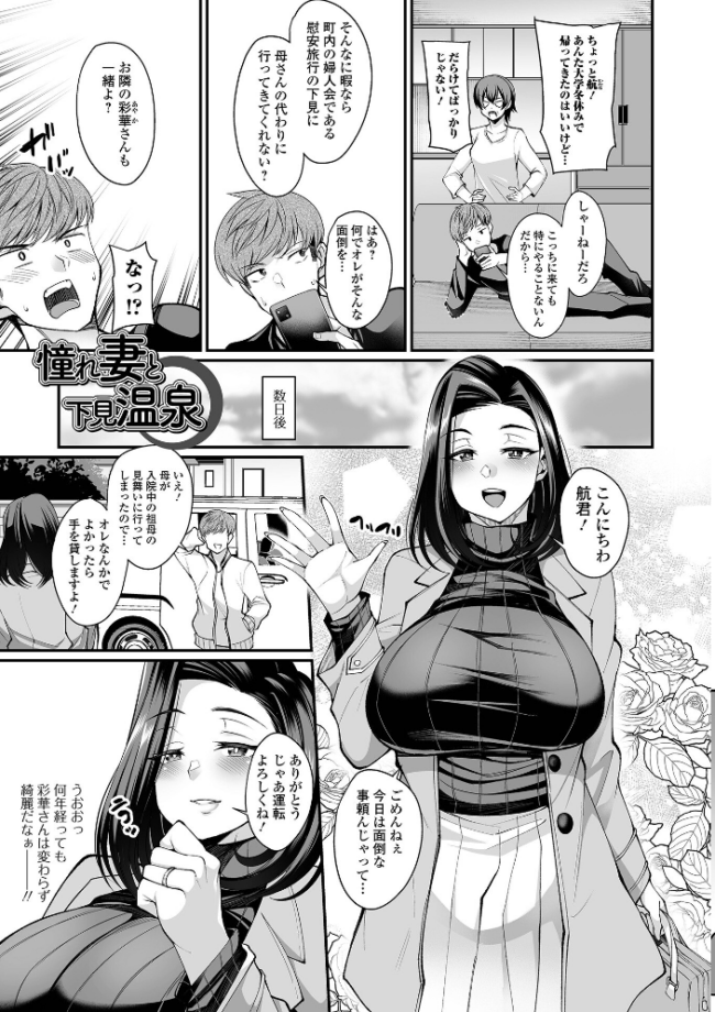 熟れ盛り奥様は交わりたい 【デジタル特装版】 仁志田メガネ サンプル画像