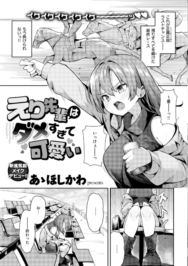 COMIC快楽天 2026年06月号  ホムンクルス サンプル画像