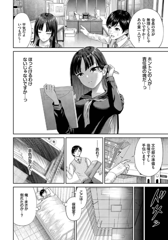 とろける君が愛おしい【電子オリジナルコミックス】【FANZA限定版】  並木なず コミックバベル編集部 サンプル画像