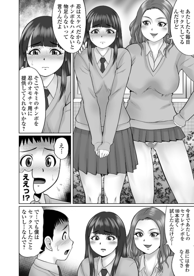 童貞Z世代 【デジタル特装版】 にったじゅん サンプル画像