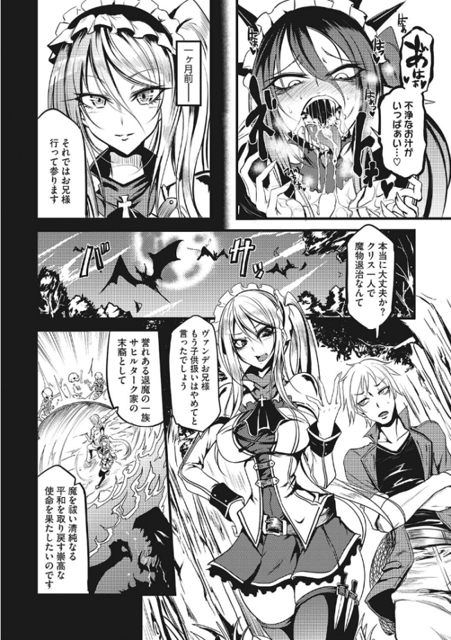 産廃少女 【デジタル特装版】 眼魔礼 サンプル画像