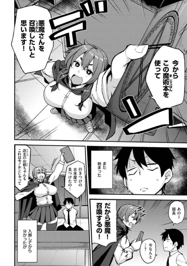 メス喰い〜肉色獣のようにハメられて〜  七尾ゆきじ サンプル画像