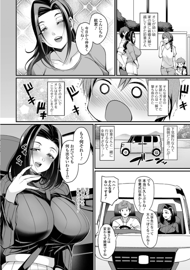熟れ盛り奥様は交わりたい 【デジタル特装版】 仁志田メガネ サンプル画像