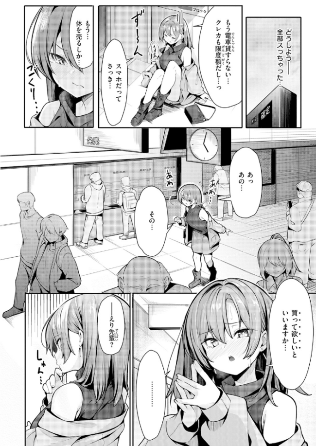 COMIC快楽天 2026年06月号  ホムンクルス サンプル画像