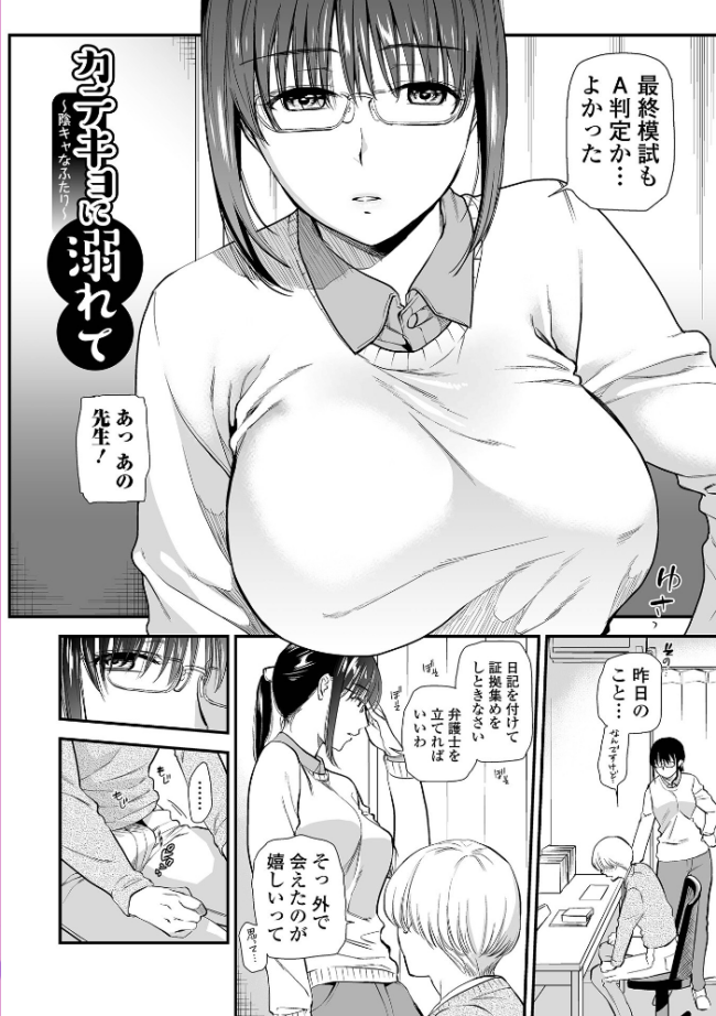 濃蜜しぼり【デジタル特装版】  逢坂ミナミ 一水社編集部 サンプル画像