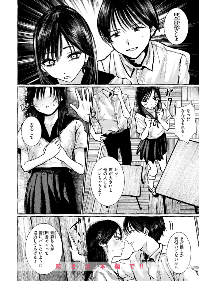 COMIC失楽天 2026年06月号 パンダエキス こんこんとちゅ どらのやま 皐月芋網 うみ もんちゃんrev3 甘蕉 かっさい サンプル画像