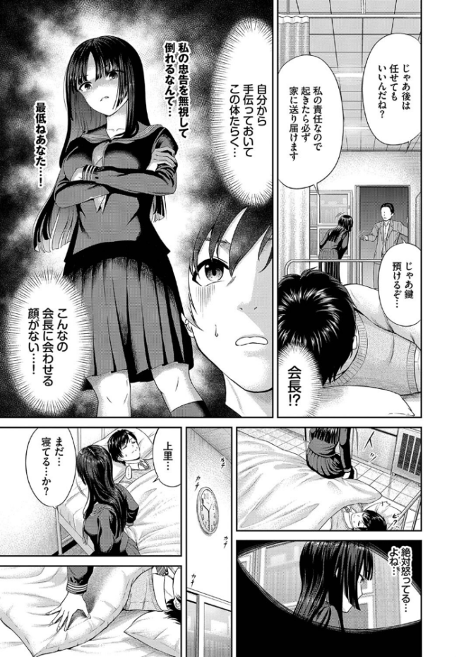 とろける君が愛おしい【電子オリジナルコミックス】【FANZA限定版】  並木なず コミックバベル編集部 サンプル画像