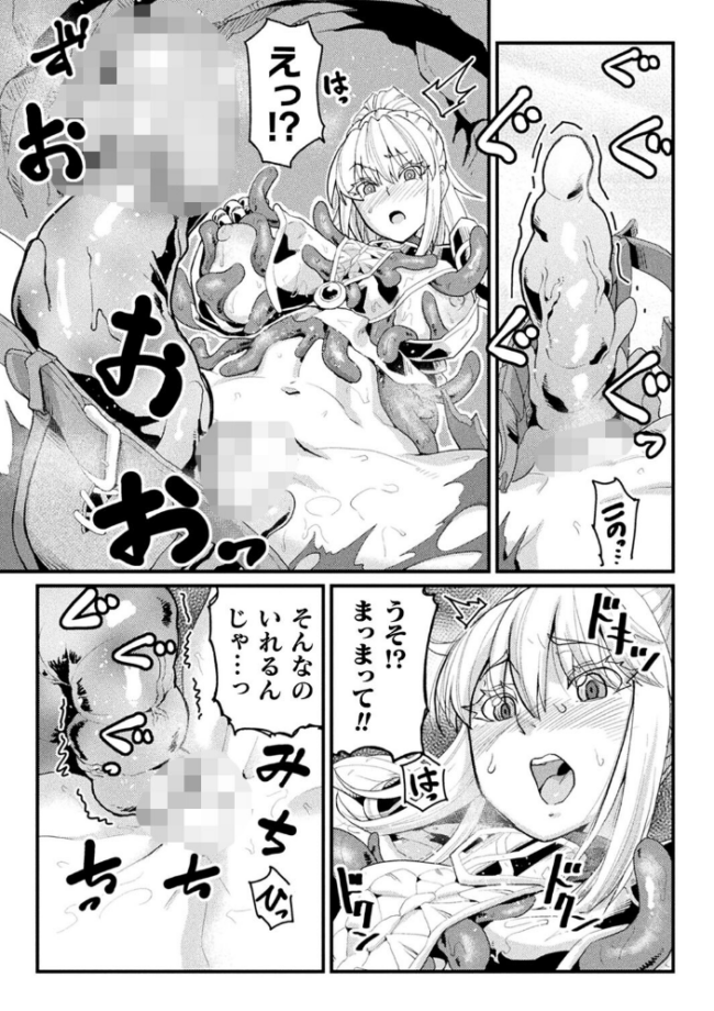 快楽敗北ヒロインズ 空蜂ミドロ サンプル画像