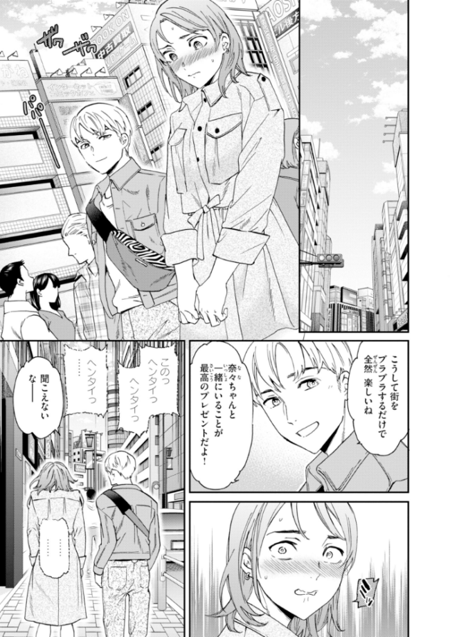 Bitter Addiction Cuvie サンプル画像