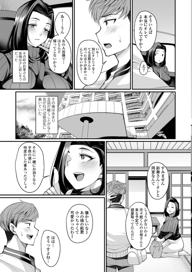 熟れ盛り奥様は交わりたい 【デジタル特装版】 仁志田メガネ サンプル画像