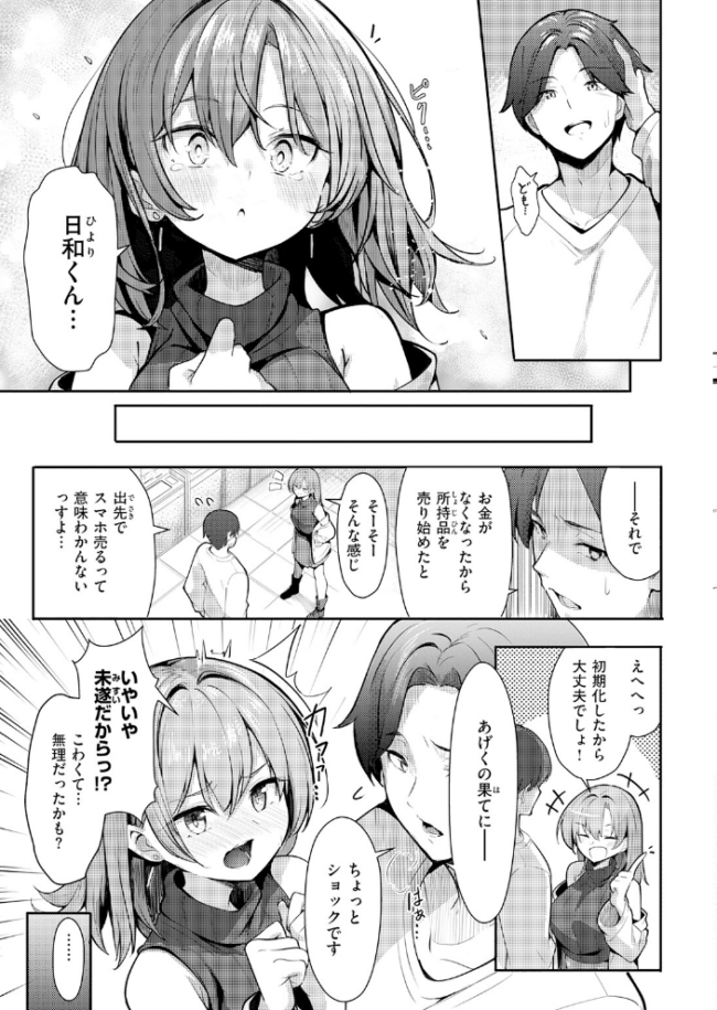 COMIC快楽天 2026年06月号  ホムンクルス サンプル画像