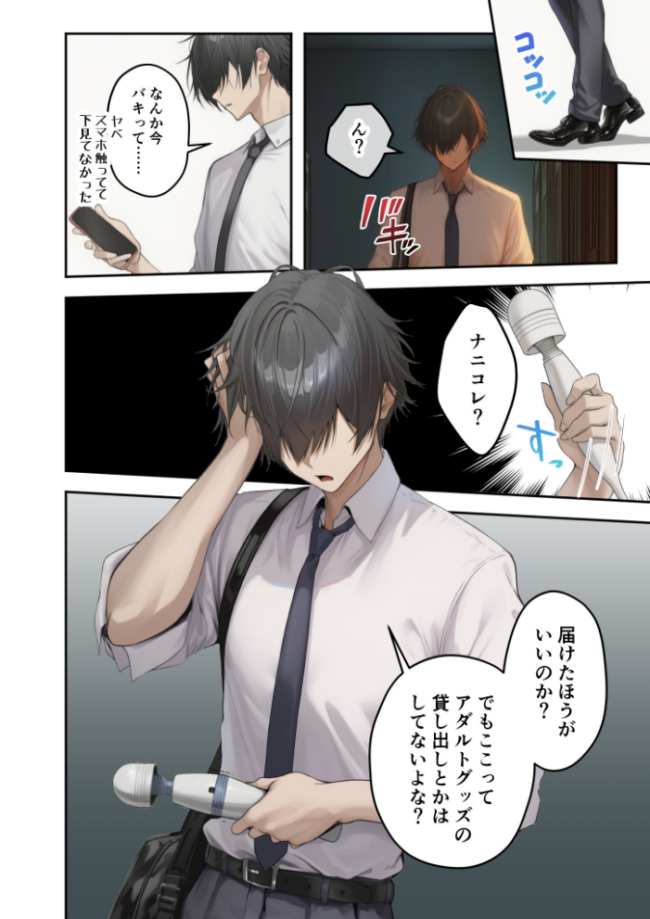 COMICシャルム 3 COMICシャルム編集部 サンプル画像